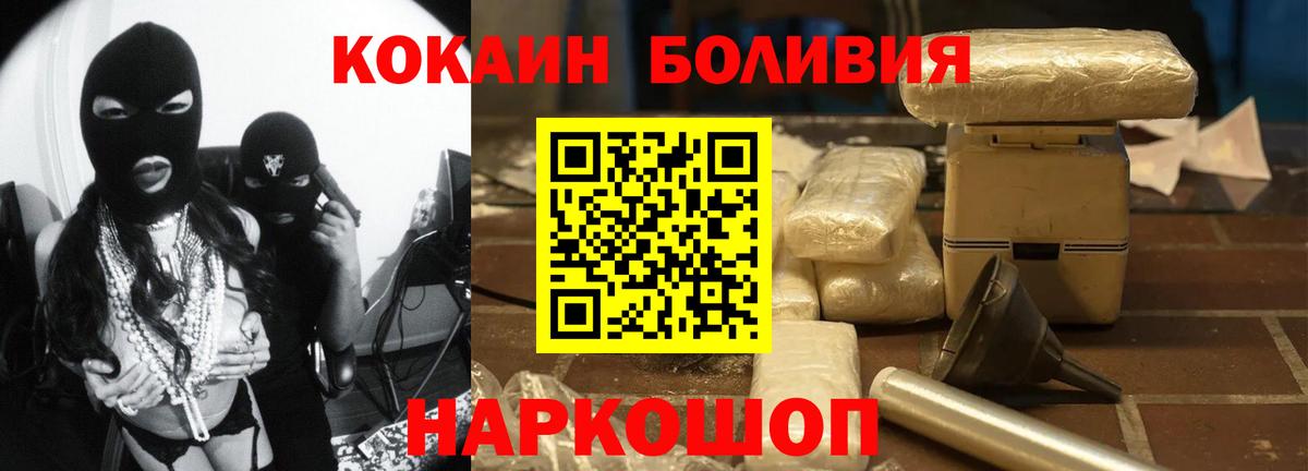Рузаевка  COCAIN Боливия  Вход с VPN 