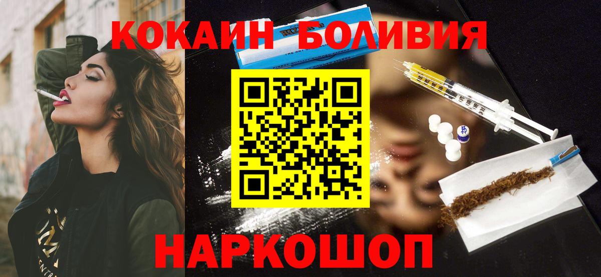 КОКАИН 99% Рузаевка