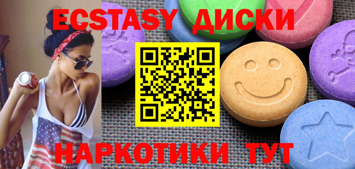 ЭКСТАЗИ 99% Рузаевка
