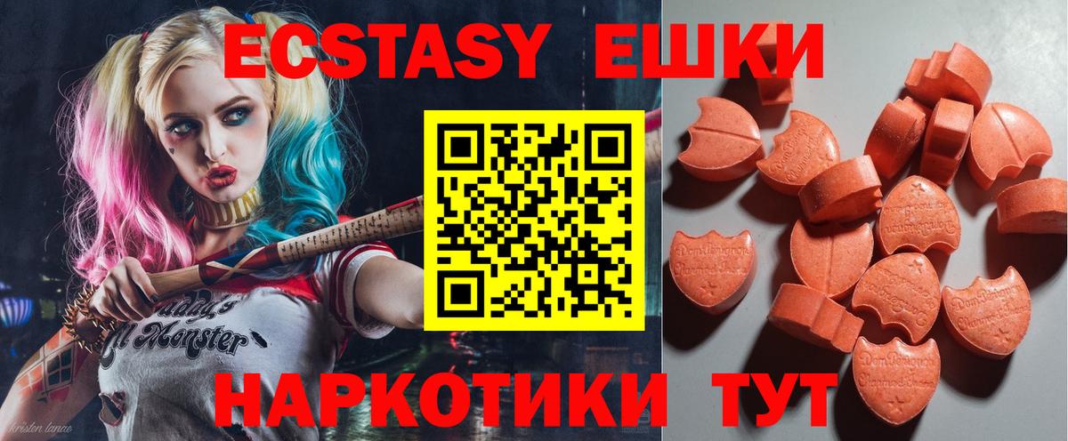 Ecstasy круглые  ЭКСТАЗИ  Рузаевка  Вход с VPN 