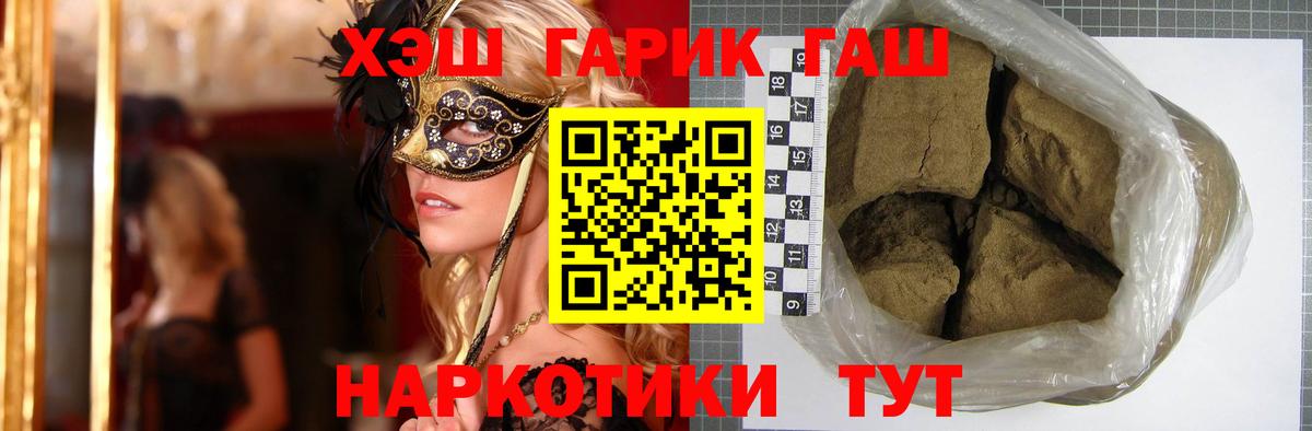 ГАШ ice o lator Рузаевка