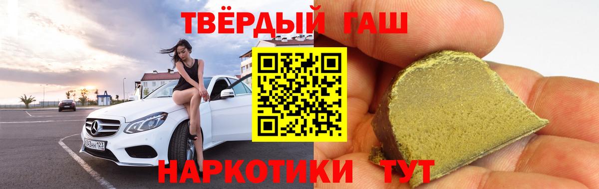 ГАШ  ГАШИШ Ice-O-Lator  Рузаевка  Вход с VPN  хочу наркоту  ГАШ Premium 