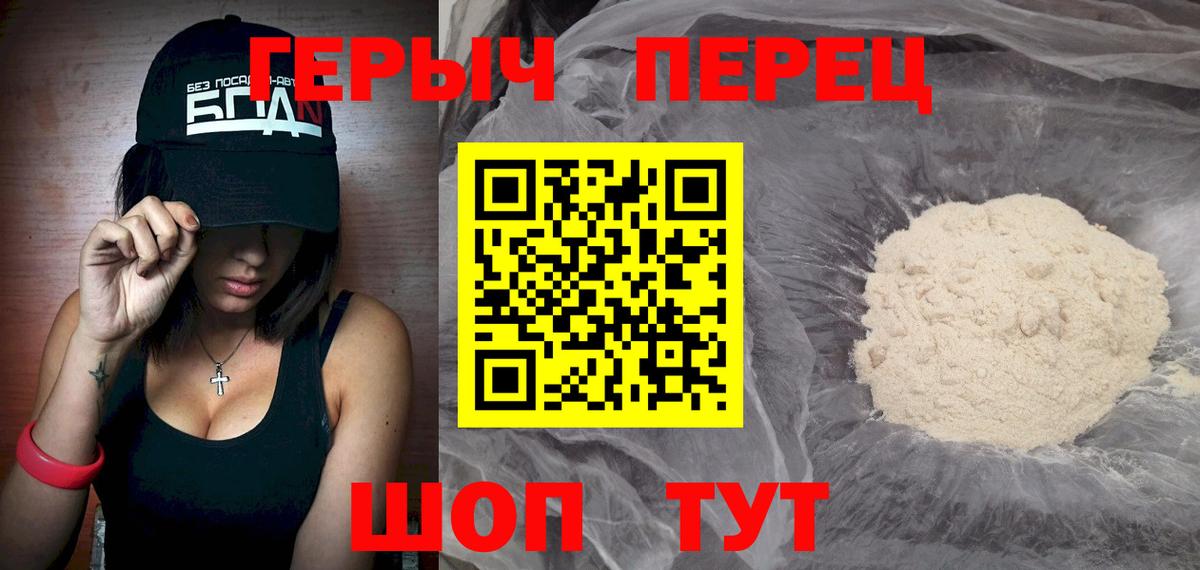 Героин герыч  ГЕРОИН  Рузаевка  Вход с VPN 