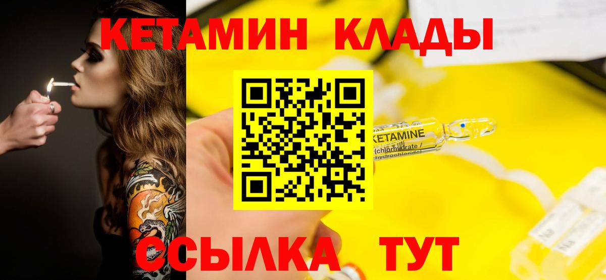 Кетамин ketamine  Вход с VPN  Рузаевка 