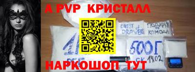 альфа пвп VHQ Рузаевка