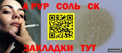 альфа пвп VHQ Рузаевка