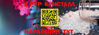 альфа пвп VHQ Рузаевка