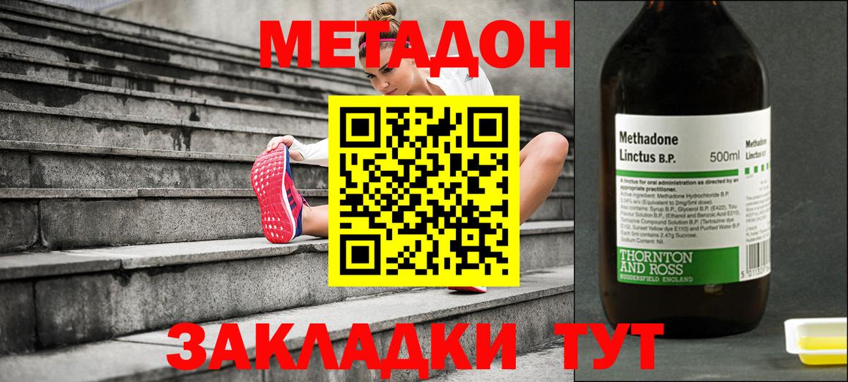 МЕТАДОН VHQ Рузаевка