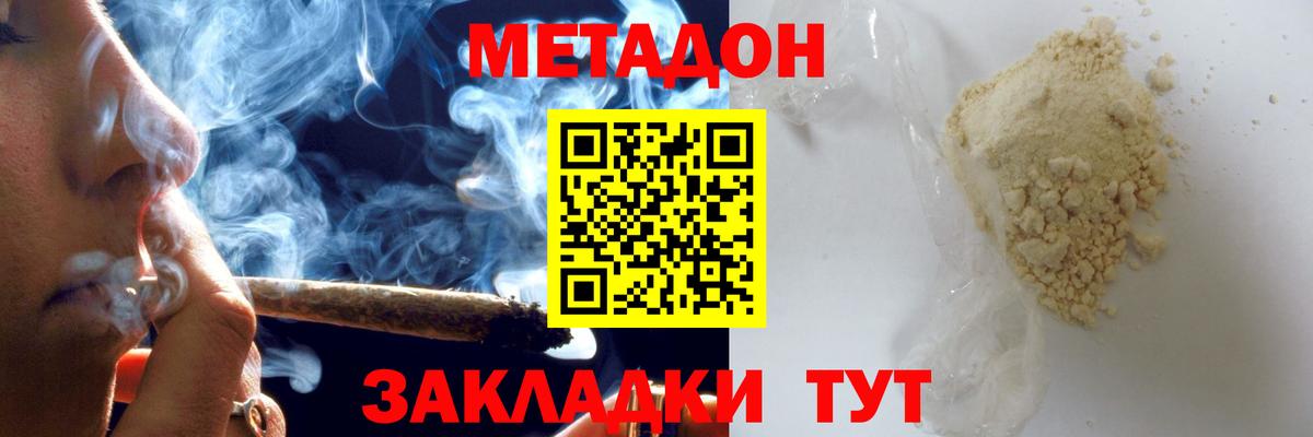 OMG зеркало  МЕТАДОН мёд  МЕТАДОН мёд  Вход с VPN  Рузаевка 