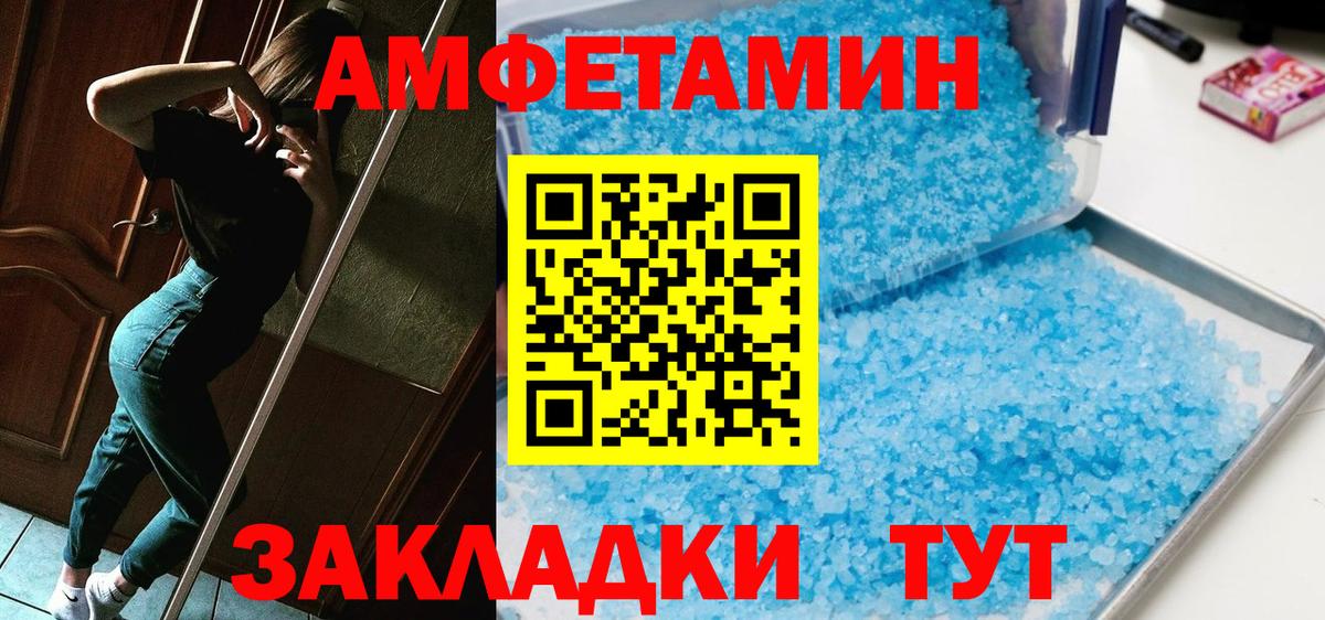 МЕТАМФЕТАМИН Methamphetamine Рузаевка
