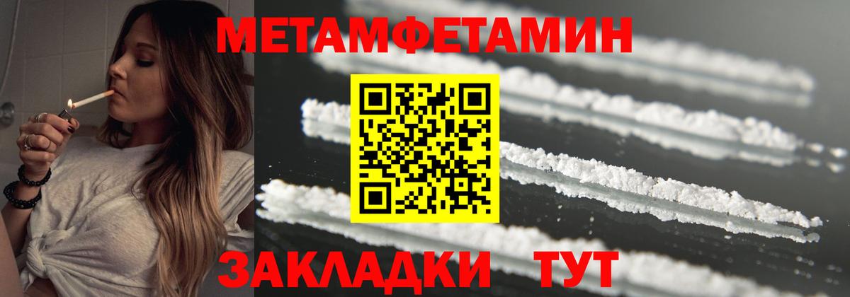 Рузаевка  Первитин Декстрометамфетамин 99.9%  Вход с VPN 