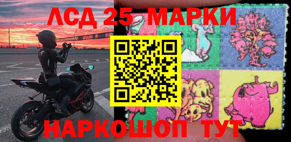 Марки 25I-NBOMe 1,5мг Рузаевка