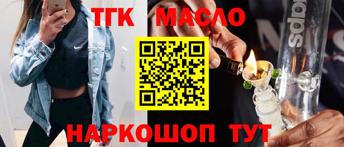 Дистиллят ТГК вейп с тгк Рузаевка